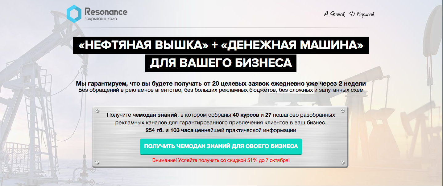 40курсов_27пошагово разобранных рекламных каналов _0.png